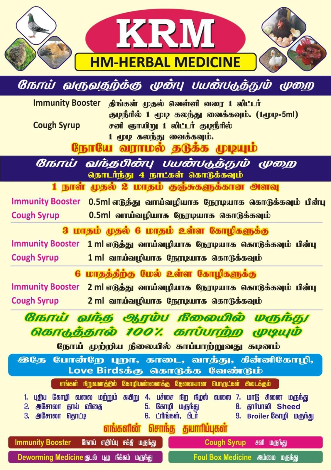 மே 1 offer - Rs.800 mini compo - Image 5